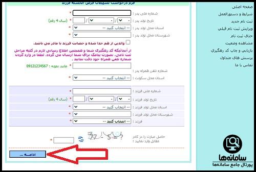 فرم ثبت نام وام فرزند آوری بانک کشاورزی